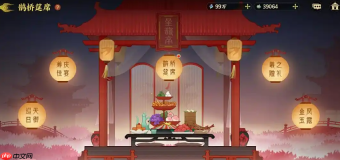 《指间山海》七夕活动介绍
