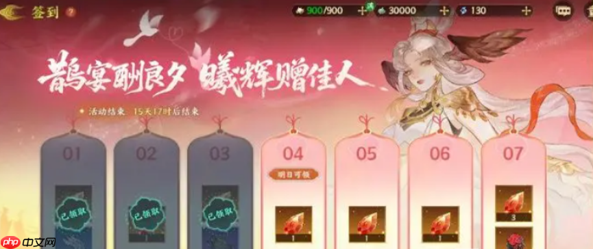 《指间山海》七夕活动介绍