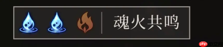 《辉烬》水队搭配攻略