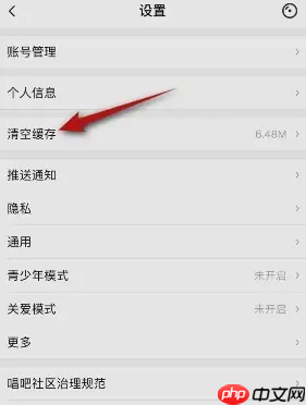 《唱吧》清空本地录音方法