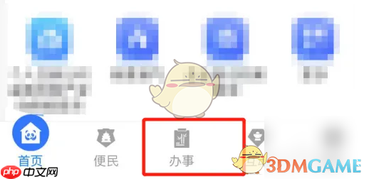 《天府通办》年检营业执照方法