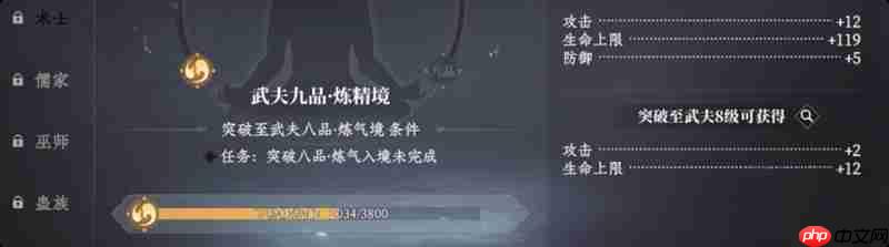 《大奉打更人》PVE技能搭配攻略