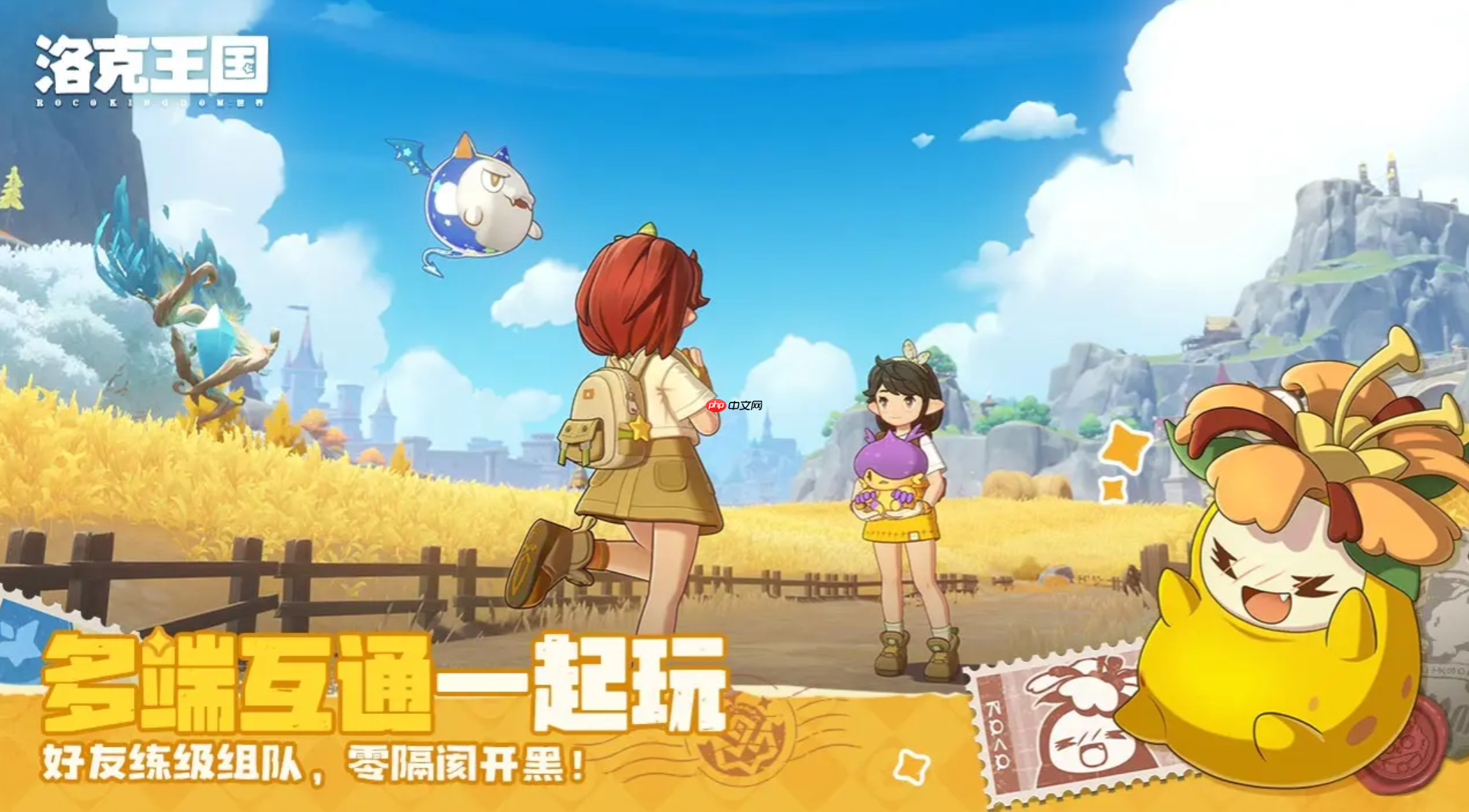 《洛克王国:世界》拾遗任务攻略