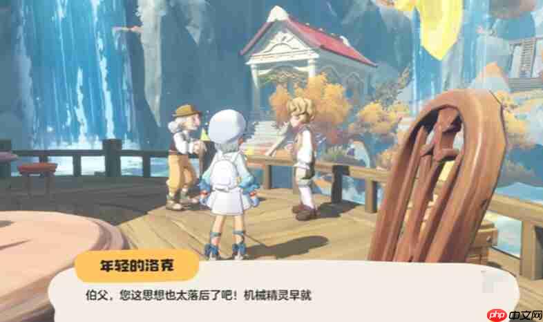 《洛克王国:世界》拾遗任务攻略