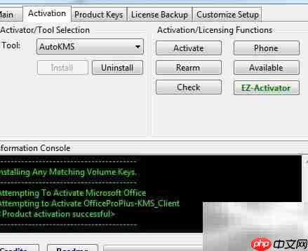 Office 2010专业版安装激活指南