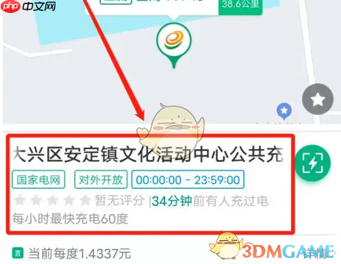 《e充电》查看充电桩详情方法