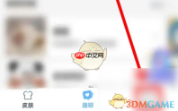 《手心输入法》设置在线词库方法