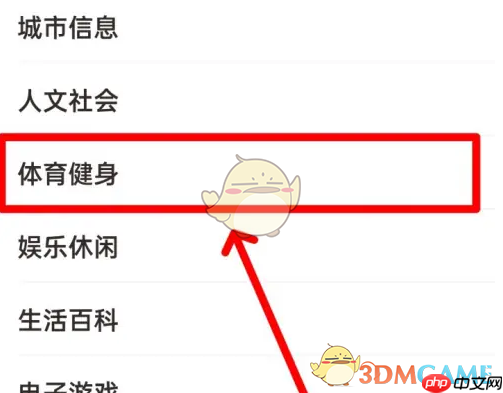 《手心输入法》设置在线词库方法