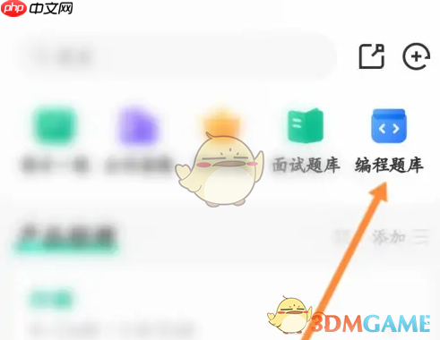 《牛客》查看编程题库方法
