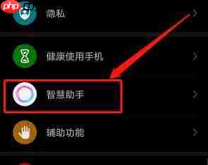 《华为智慧语音》唤醒词设置方法