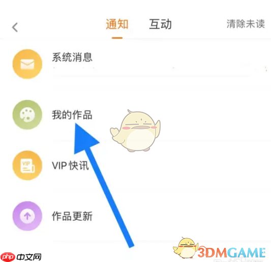 《橙光》我的作品查看方法