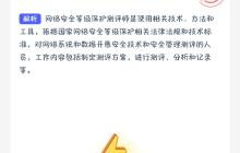 以下哪一项是网络安全等级保护测评师的工作范畴