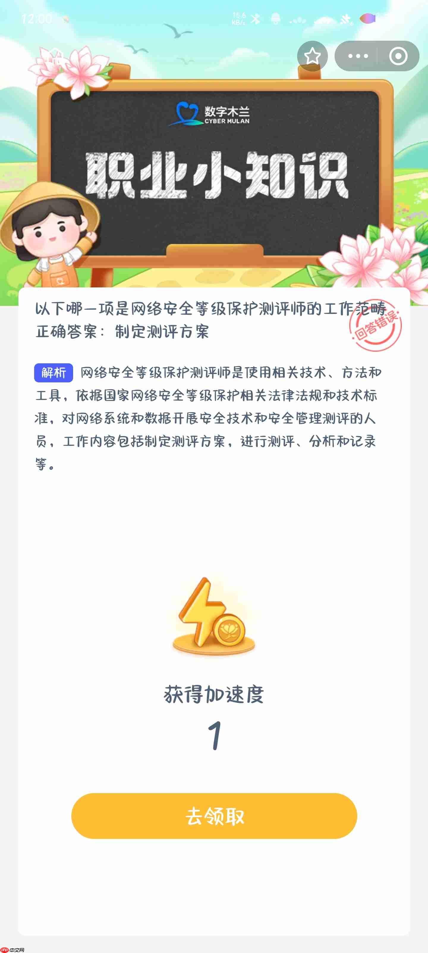 以下哪一项是网络安全等级保护测评师的工作范畴