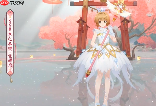 《阴阳师》木之本樱介绍