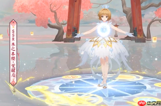 《阴阳师》木之本樱介绍