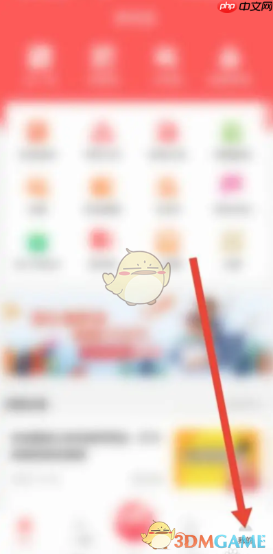 《易校园》支付密码设置方法