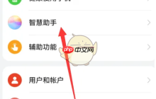 《华为智慧语音》自定义应答语方法
