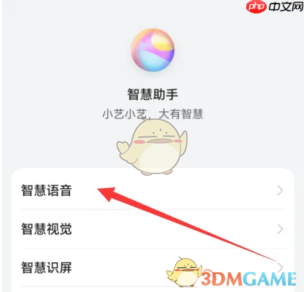 《华为智慧语音》自定义应答语方法