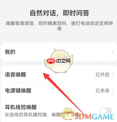 《华为智慧语音》自定义应答语方法