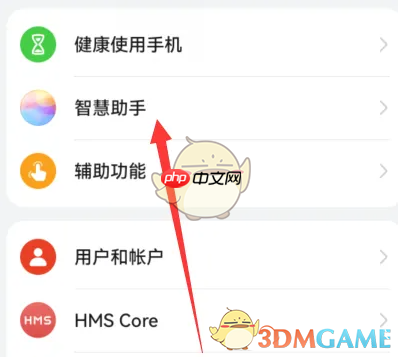 《华为智慧语音》自定义应答语方法