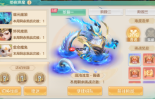 《梦想世界：长风问剑录》暗夜降魔头目机制分享