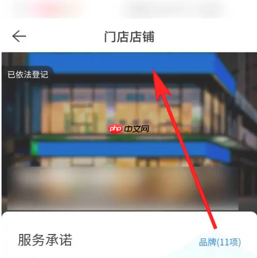 贝壳找房商铺查询方法