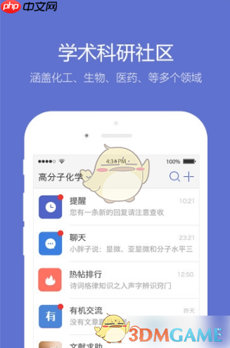 《小木虫》删除帖子方法