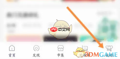 《一点万象》设置个人信息方法