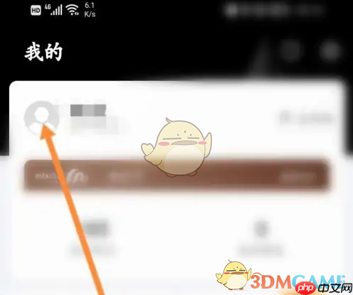 《一点万象》设置个人信息方法