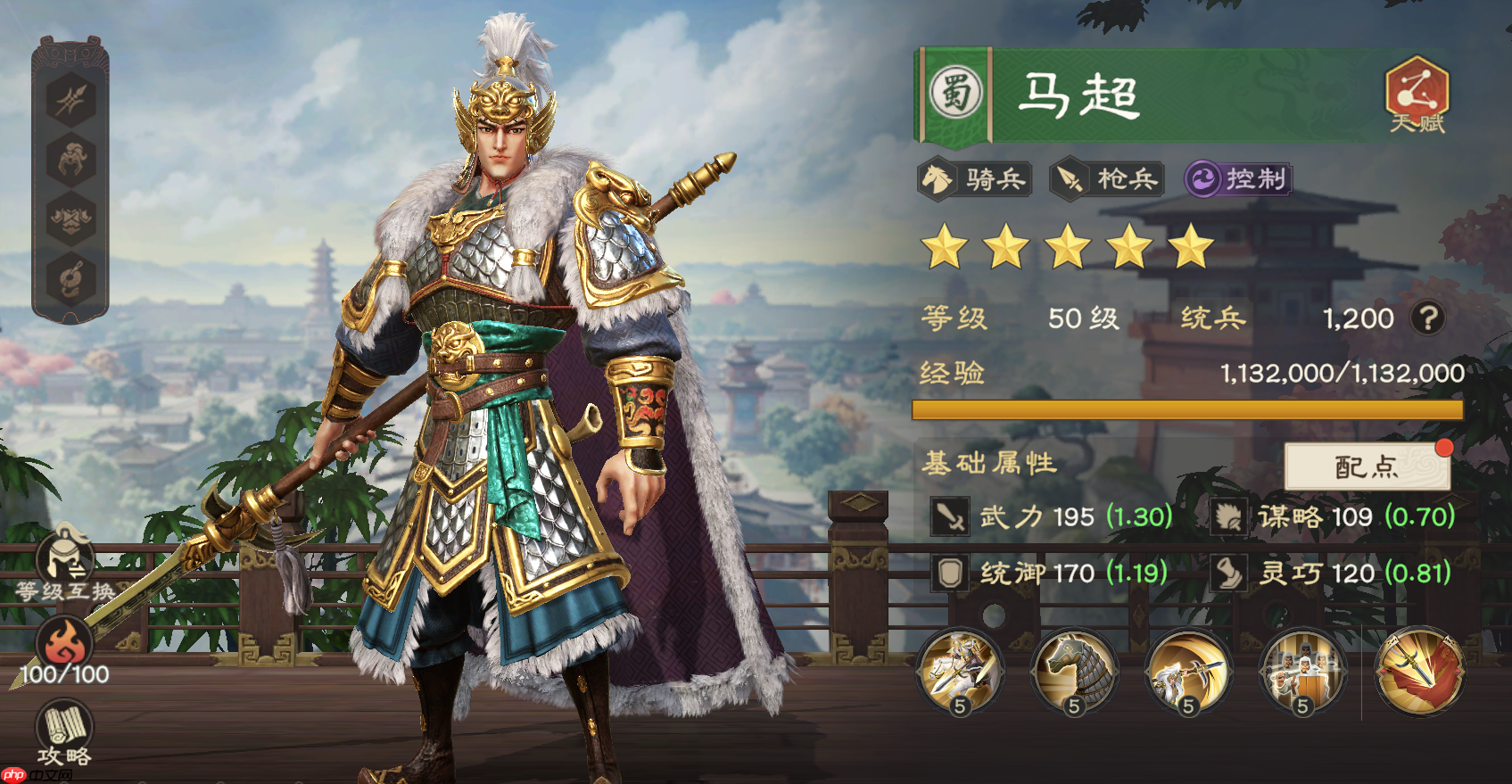 《偃武》马超综合测评及配队推荐