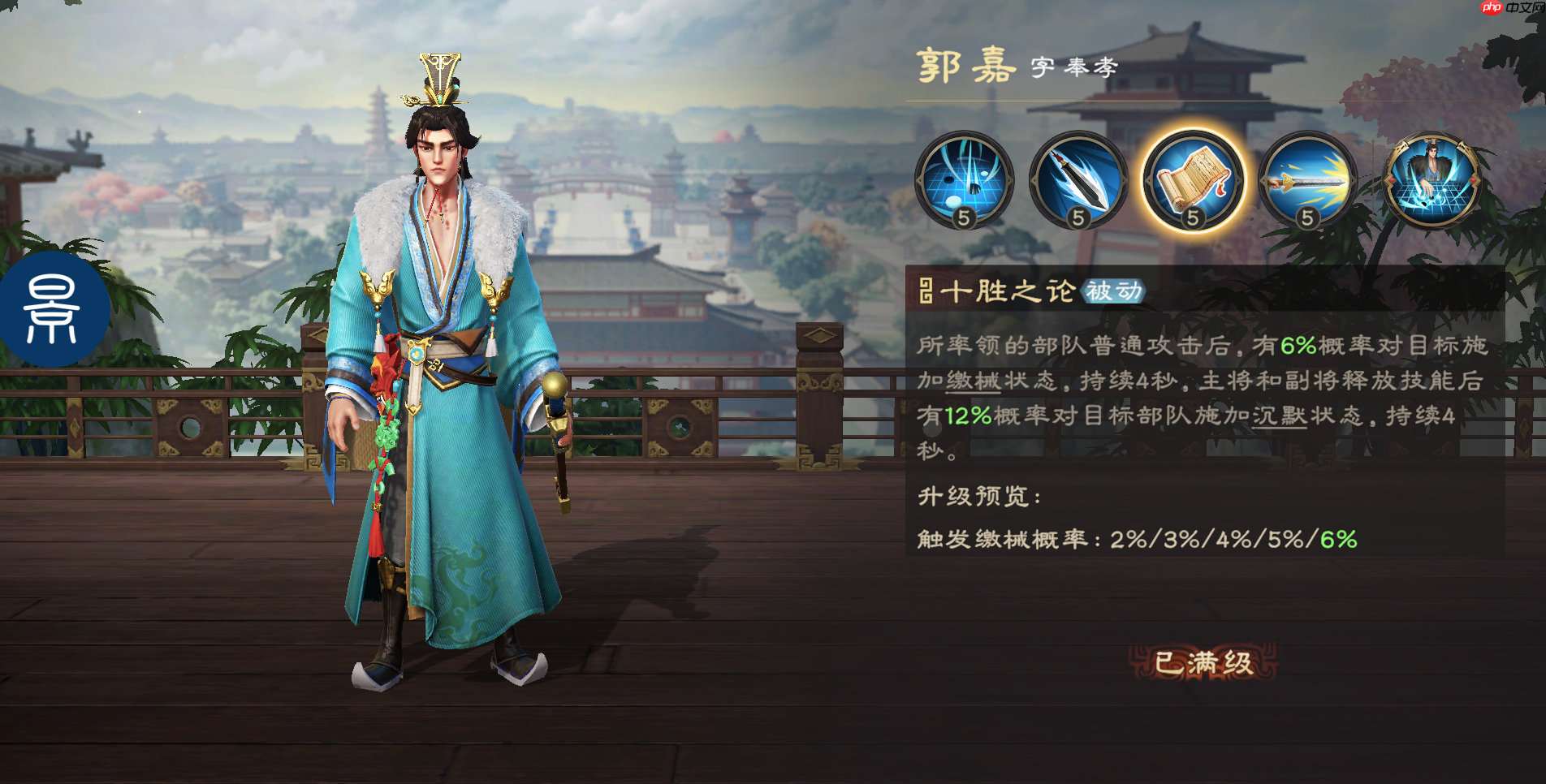 《偃武》马超综合测评及配队推荐