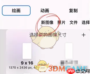 《iartbook》调整笔刷大小方法