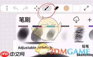 《iartbook》调整笔刷大小方法