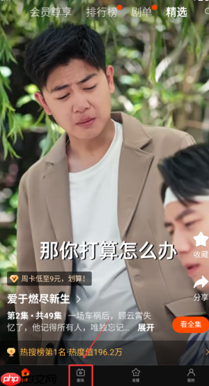 《繁华剧场》搜索电视剧方法