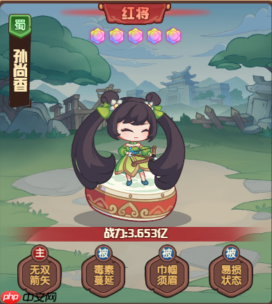 《守护之境》孙尚香培养建议