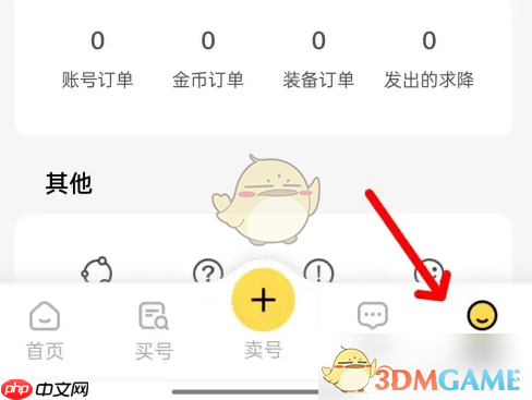 《螃蟹账号》设置提现账户方法
