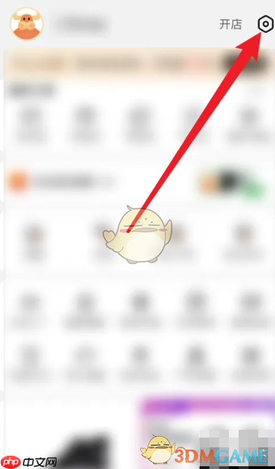 《阿里巴巴》修改账号名方法