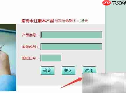 如何退出易助8.0系统