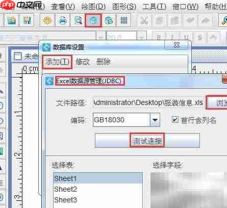条码软件制作服装标签教程