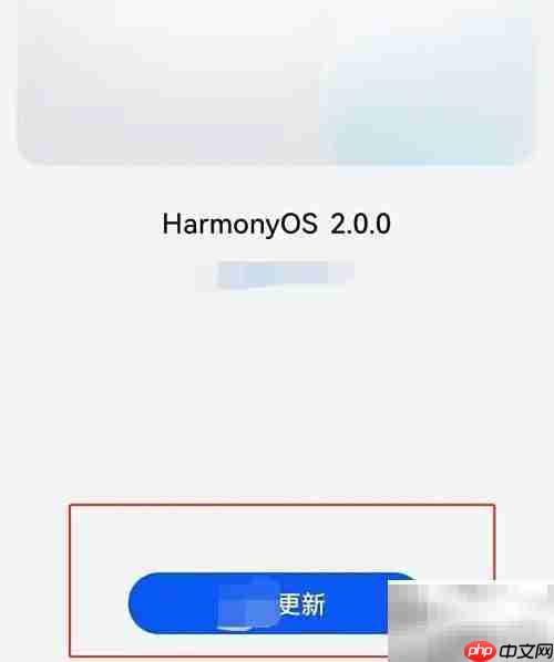 华为手机如何升级鸿蒙2.0