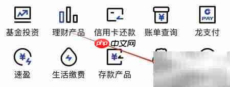 建行易存金查询方法