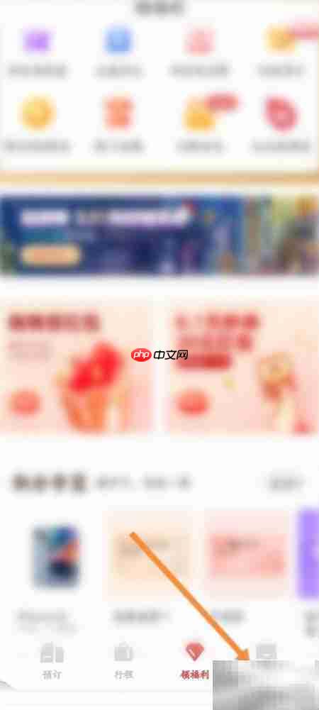 东呈会积分抽奖使用指南