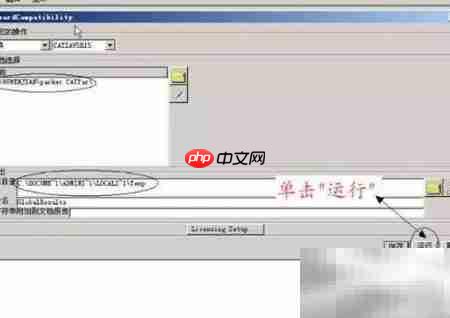 CATIA高版本转低版本保存方法