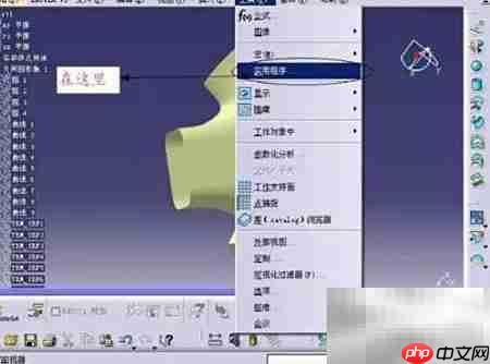 catia高版本转低版本保存方法