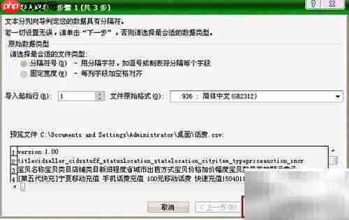 如何打开CSV文件