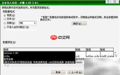 如何打开CSV文件