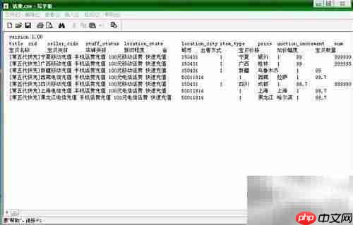 如何打开CSV文件