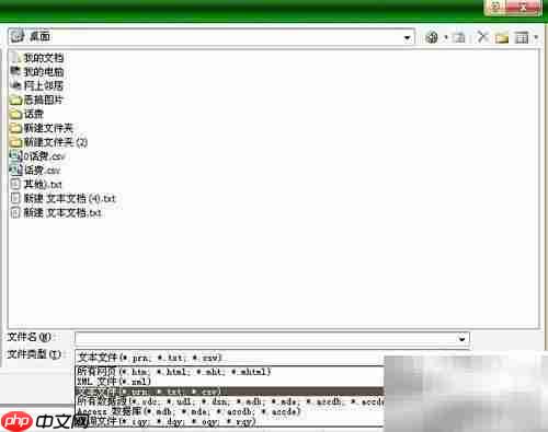 如何打开CSV文件