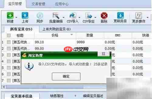 如何打开CSV文件