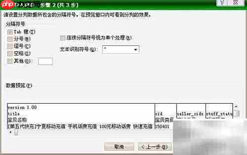 如何打开CSV文件